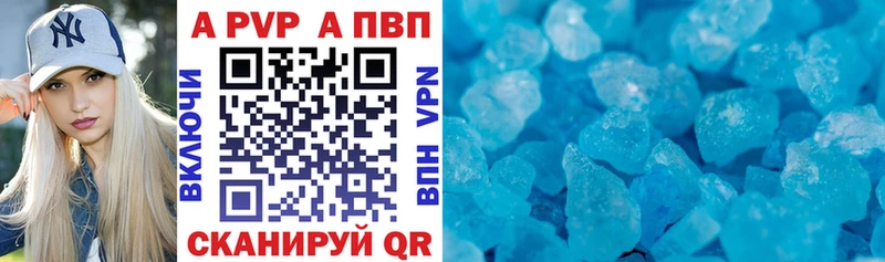 A-PVP крисы CK  Коммунар 