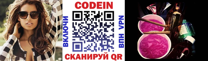 что такое   OMG ссылка  Кодеин Purple Drank  Коммунар 