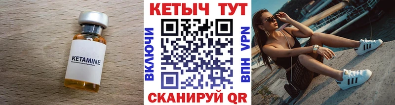 купить закладку  Коммунар  Кетамин VHQ 