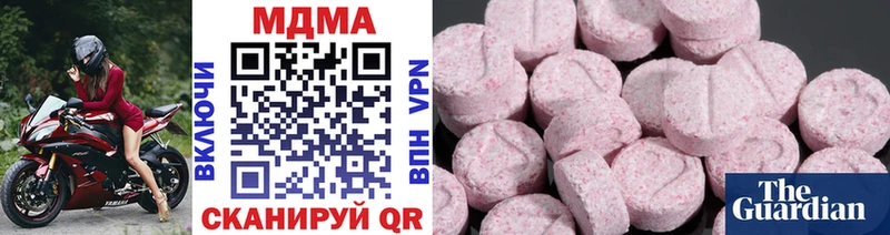 МДМА молли  купить наркотик  Коммунар 