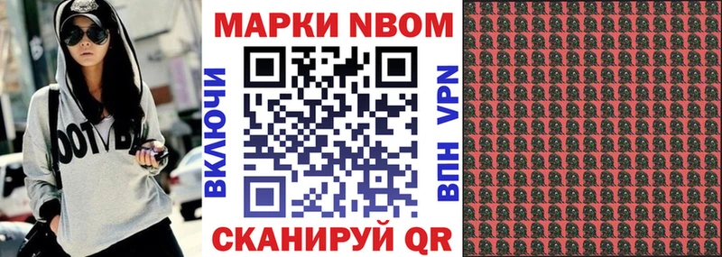 Марки N-bome 1500мкг  дарк нет формула  Коммунар  цена  